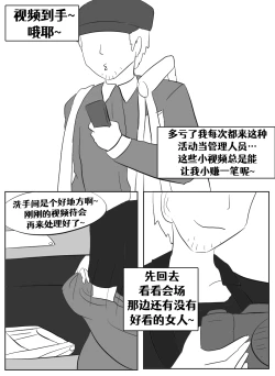 Page 170 of Lucia's Present♥