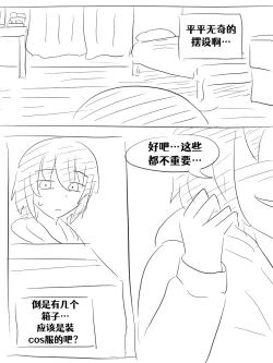 Page 185 of Lucia's Present♥