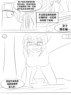 Page 187 of Lucia's Present♥