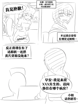 Page 191 of Lucia's Present♥