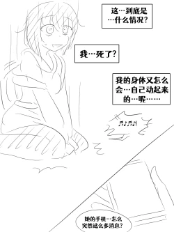 Page 194 of Lucia's Present♥