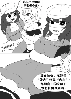 Page 28 of Lucia's Present♥