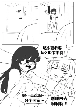 Page 44 of Lucia's Present♥