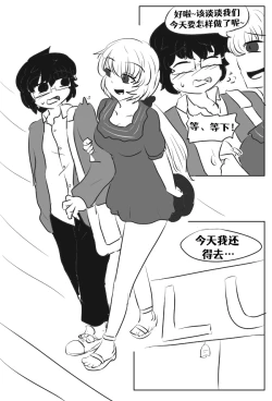 Page 50 of Lucia's Present♥