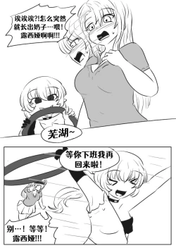 Page 58 of Lucia's Present♥