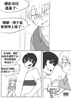 Page 77 of Lucia's Present♥