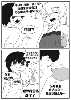 Page 90 of Lucia's Present♥