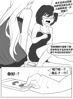 Page 94 of Lucia's Present♥