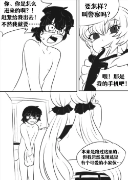 Page 9 of Lucia's Present♥