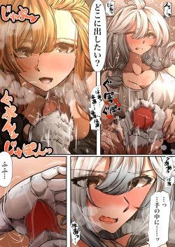 Page 19 of ーソーンとシルヴァー