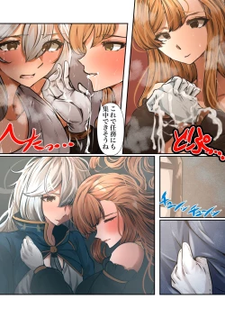 Page 21 of ーソーンとシルヴァー