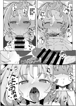 Page 15 of Toradora! no Erohon