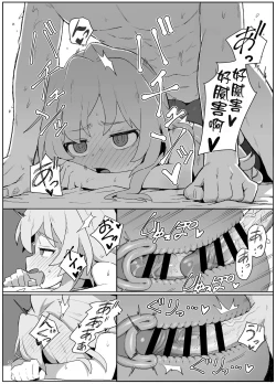 Page 19 of Toradora! no Erohon