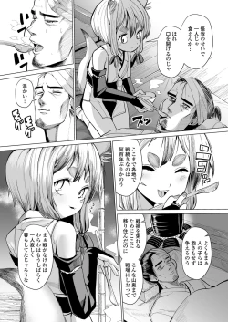 Page 10 of Towako Oboro Emaki 11