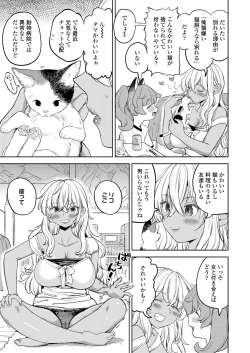 Page 33 of Towako Oboro Emaki 11