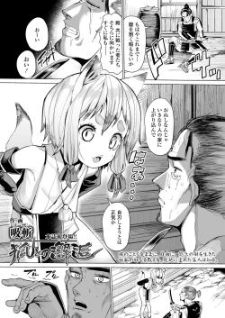 Page 4 of Towako Oboro Emaki 11