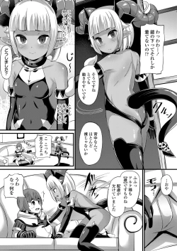 Page 53 of Towako Oboro Emaki 11