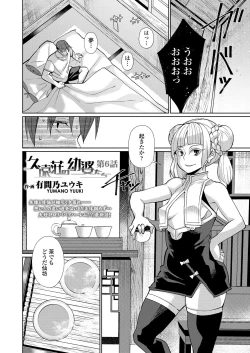 Page 66 of Towako Oboro Emaki 11