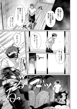 Page 69 of Towako Oboro Emaki 11