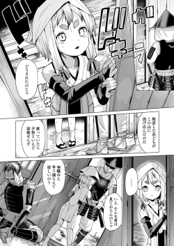 Page 6 of Towako Oboro Emaki 11