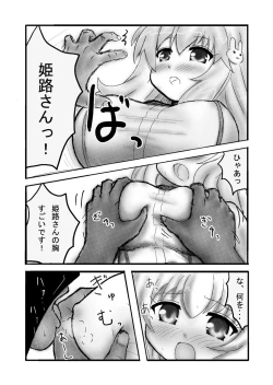 Page 2 of Himeji-san no Oppai wo Dounikasuru Hon