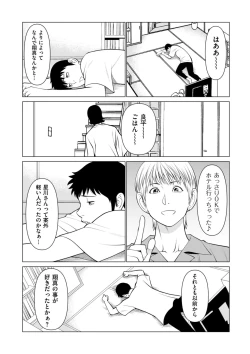 Page 10 of COMIC Kuriberon DUMA 2022-07 Vol. 38