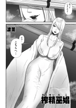 Page 116 of COMIC Kuriberon DUMA 2022-07 Vol. 38