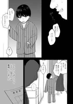 Page 119 of COMIC Kuriberon DUMA 2022-07 Vol. 38