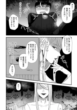 Page 122 of COMIC Kuriberon DUMA 2022-07 Vol. 38