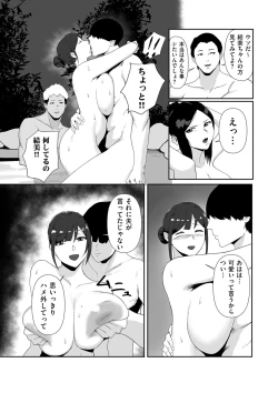 Page 141 of COMIC Kuriberon DUMA 2022-07 Vol. 38