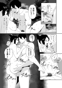 Page 147 of COMIC Kuriberon DUMA 2022-07 Vol. 38