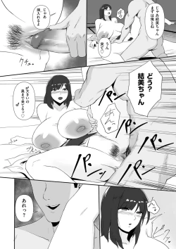 Page 152 of COMIC Kuriberon DUMA 2022-07 Vol. 38