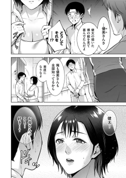 Page 186 of COMIC Kuriberon DUMA 2022-07 Vol. 38