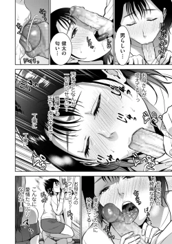 Page 190 of COMIC Kuriberon DUMA 2022-07 Vol. 38