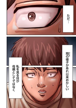 Page 74 of COMIC Kuriberon DUMA 2022-07 Vol. 38