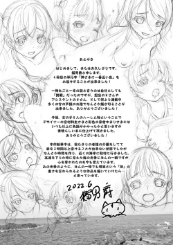 Page 196 of Kamisama ni Ichiban Chikai Shima