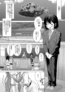 Page 8 of Kamisama ni Ichiban Chikai Shima