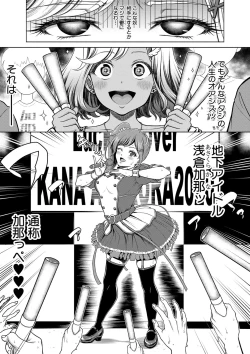Page 132 of Chie to Karen no Dosukebe Sex Match