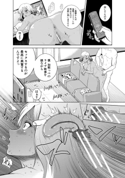 Page 139 of Chie to Karen no Dosukebe Sex Match