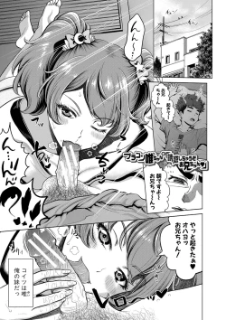 Page 154 of Chie to Karen no Dosukebe Sex Match