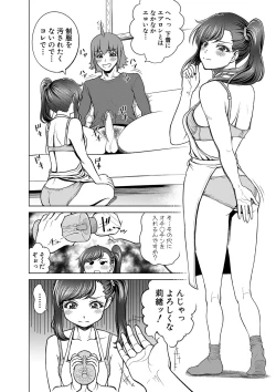 Page 181 of Chie to Karen no Dosukebe Sex Match