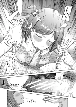 Page 19 of Chie to Karen no Dosukebe Sex Match