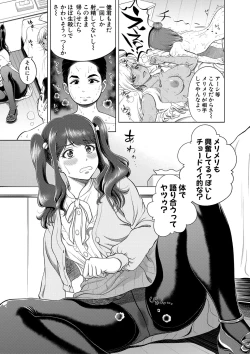Page 66 of Chie to Karen no Dosukebe Sex Match
