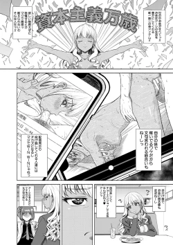 Page 7 of Chie to Karen no Dosukebe Sex Match