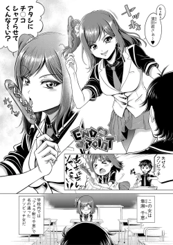 Page 80 of Chie to Karen no Dosukebe Sex Match