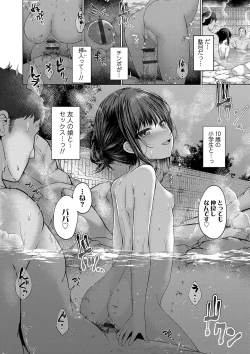 Page 21 of Akuma mitai ni kimi wa tatteta