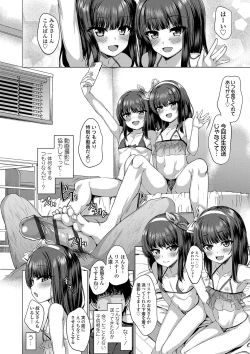 Page 69 of Akuma mitai ni kimi wa tatteta