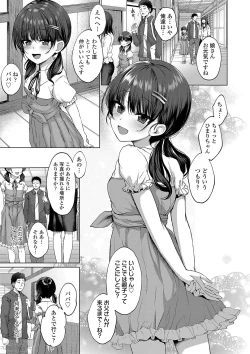 Page 8 of Akuma mitai ni kimi wa tatteta