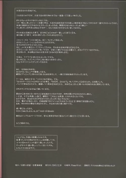 Page 9 of Scribble Project Petit.