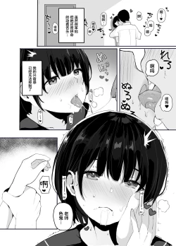 Page 7 of Daisuki na Oshiego to Amatoro Sekkusu